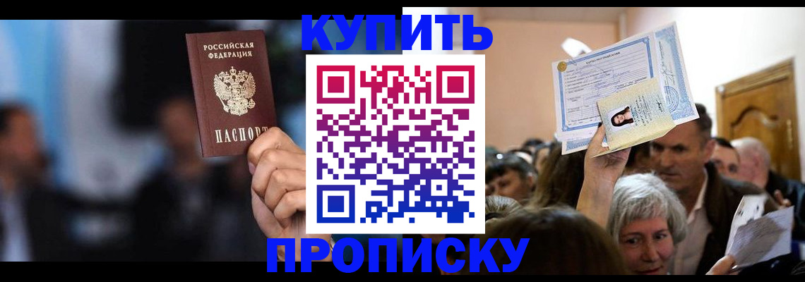 пропишу в квартире в Зеленоградске