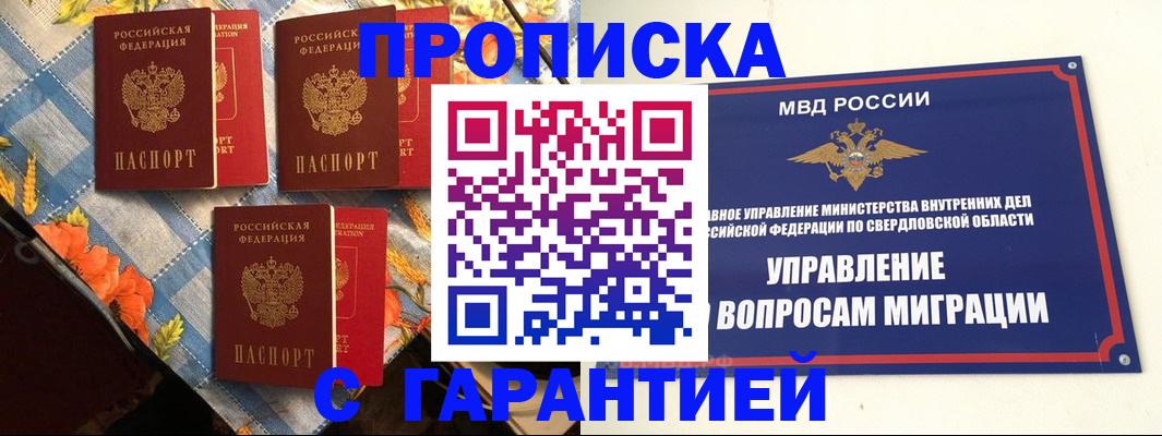 временная регистрация недорого в Зеленоградске
